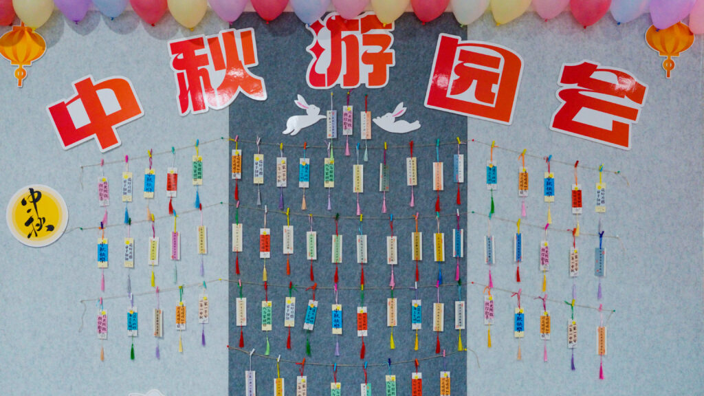 cq9物流中秋游园会