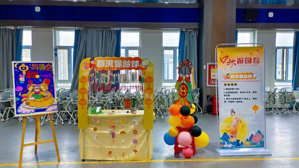 cq9物流中秋游园会