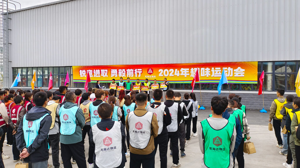 锐意进取 勇毅前行 | 新疆cq9物流趣味运动会