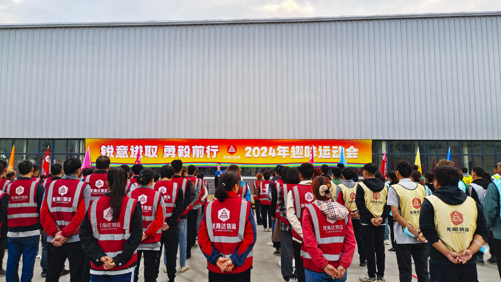 锐意进取 勇毅前行 | 新疆cq9物流趣味运动会