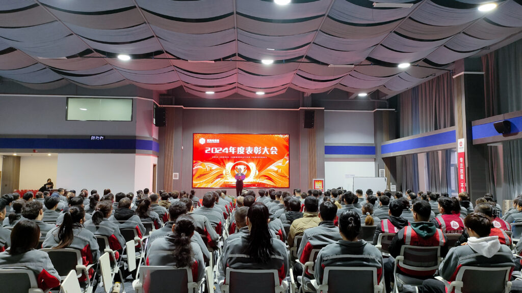 cq9物流2024年度表彰大会