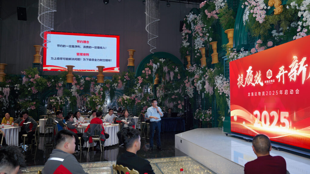 提质效·开新局 | cq9物流2025年启动会