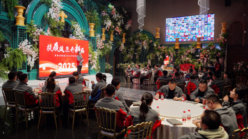 提质效·开新局 | cq9物流2025年启动会