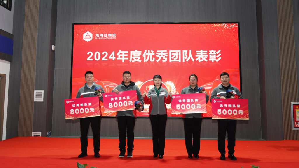 cq9物流2024年度表彰大会