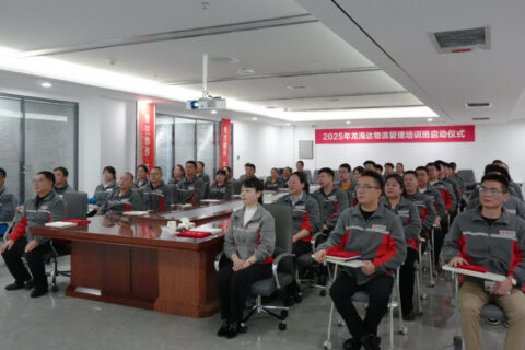 cq9物流2025年度管理培训班启动：开启物流人才进阶之旅