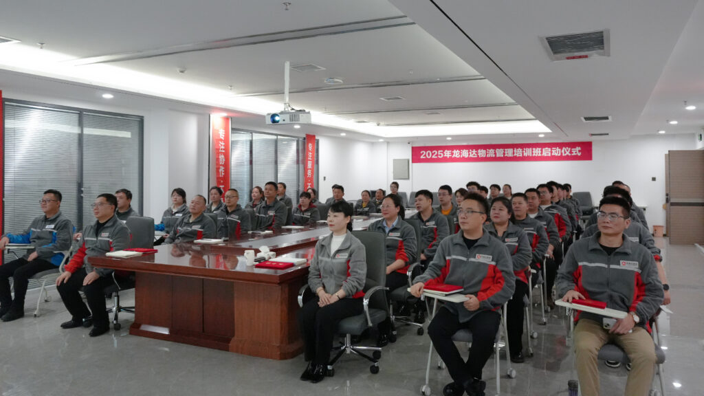 cq9物流2025年度管理培训班启动：开启物流人才进阶之旅