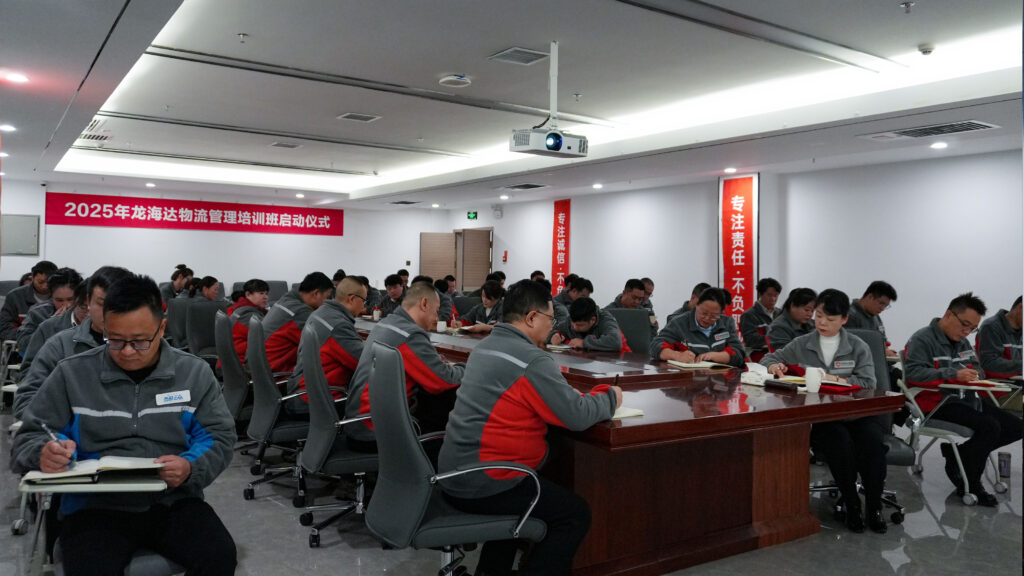 cq9物流2025年度管理培训班启动：开启物流人才进阶之旅