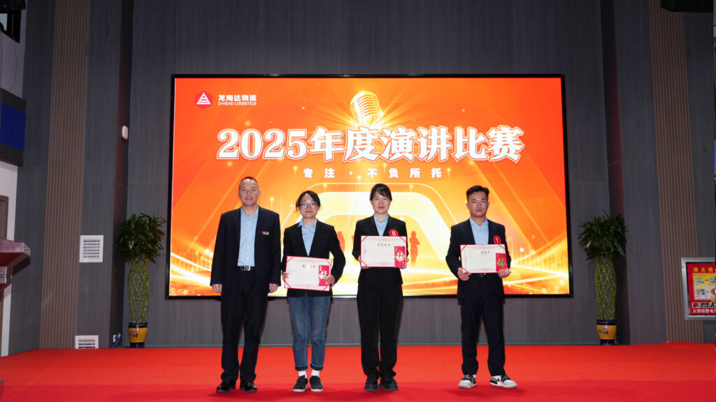 cq9物流2025年度演讲比赛