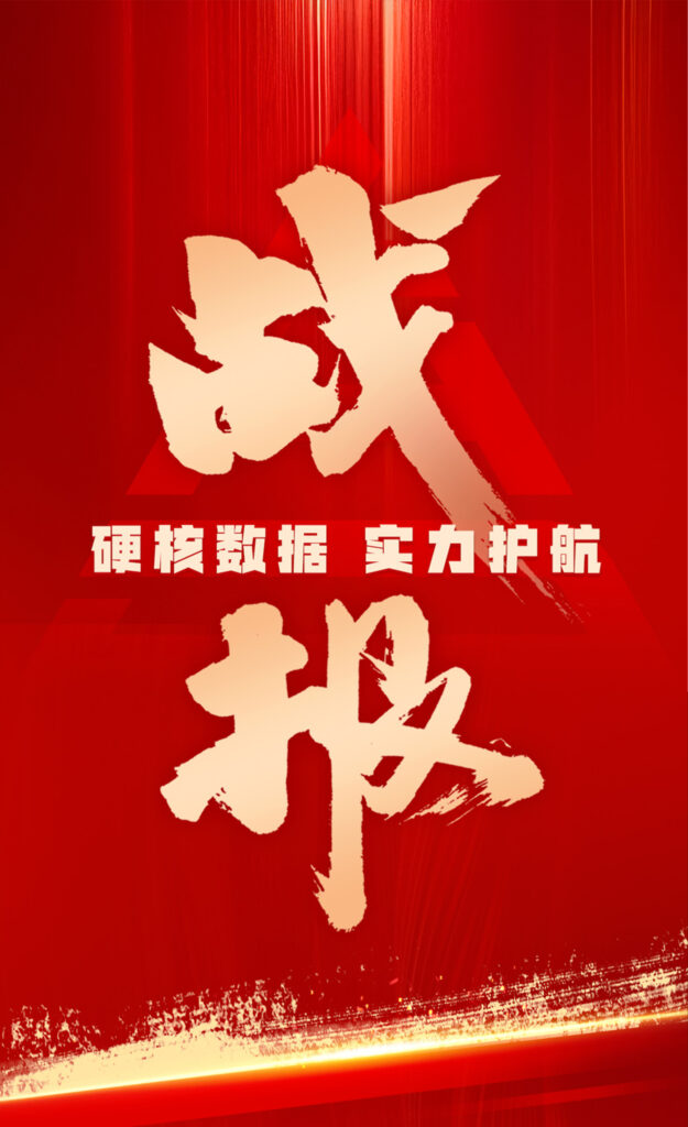 cq9物流 红六月实力告捷