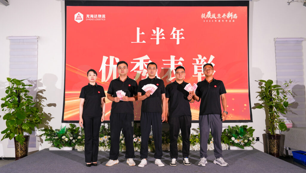 提质效?开新局 | cq9物流2025年度年中会议圆满召开