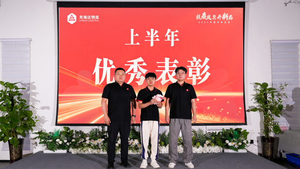 提质效?开新局 | cq9物流2025年度年中会议圆满召开