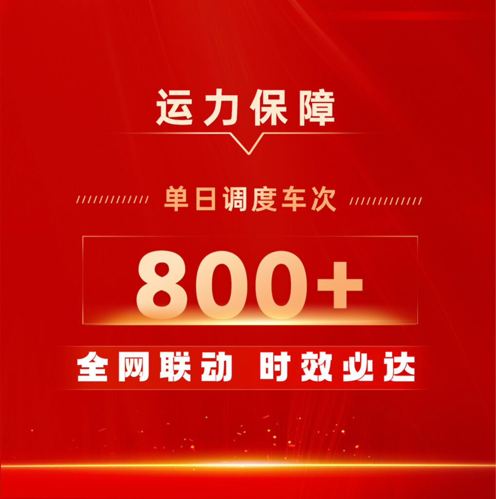 cq9物流 红六月实力告捷