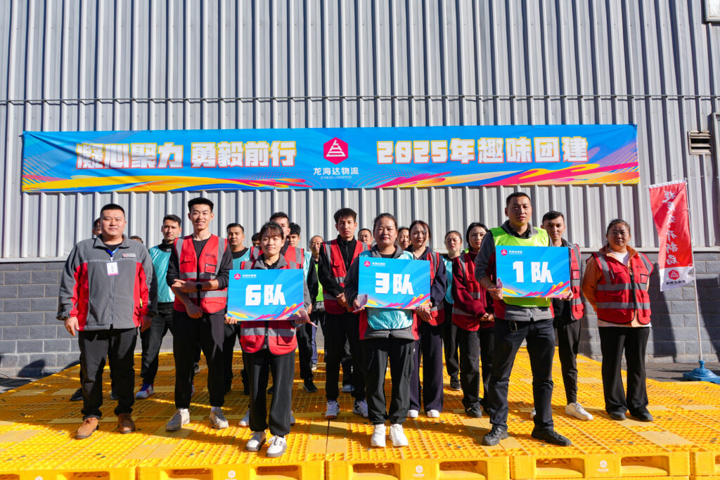 凝心聚力 勇毅前行 | cq9物流2025年趣味团建