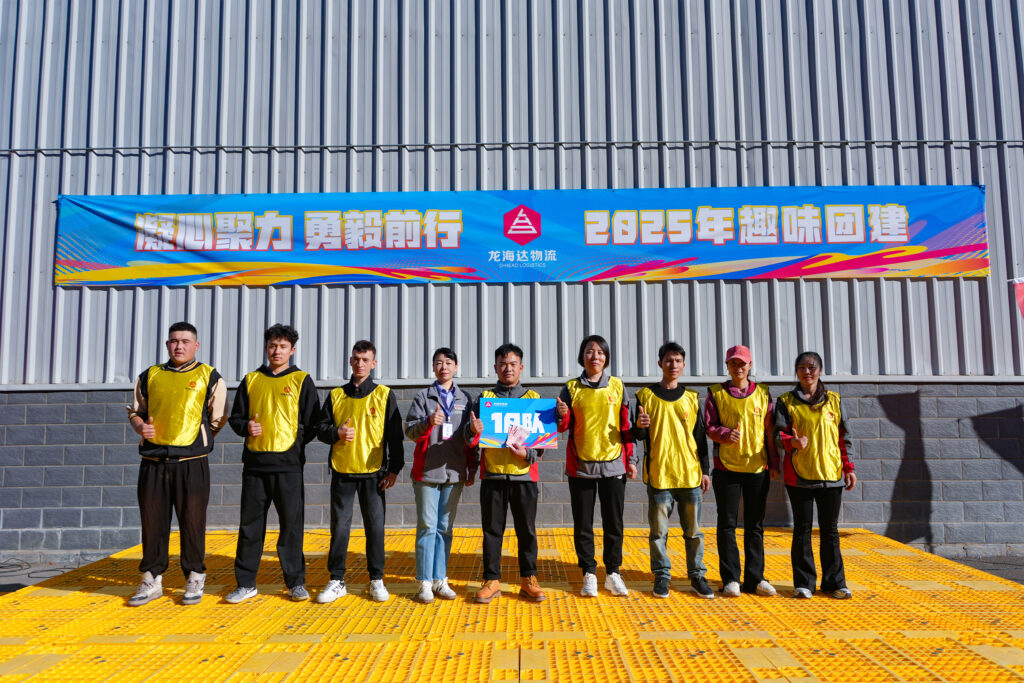 凝心聚力 勇毅前行 | cq9物流2025年趣味团建