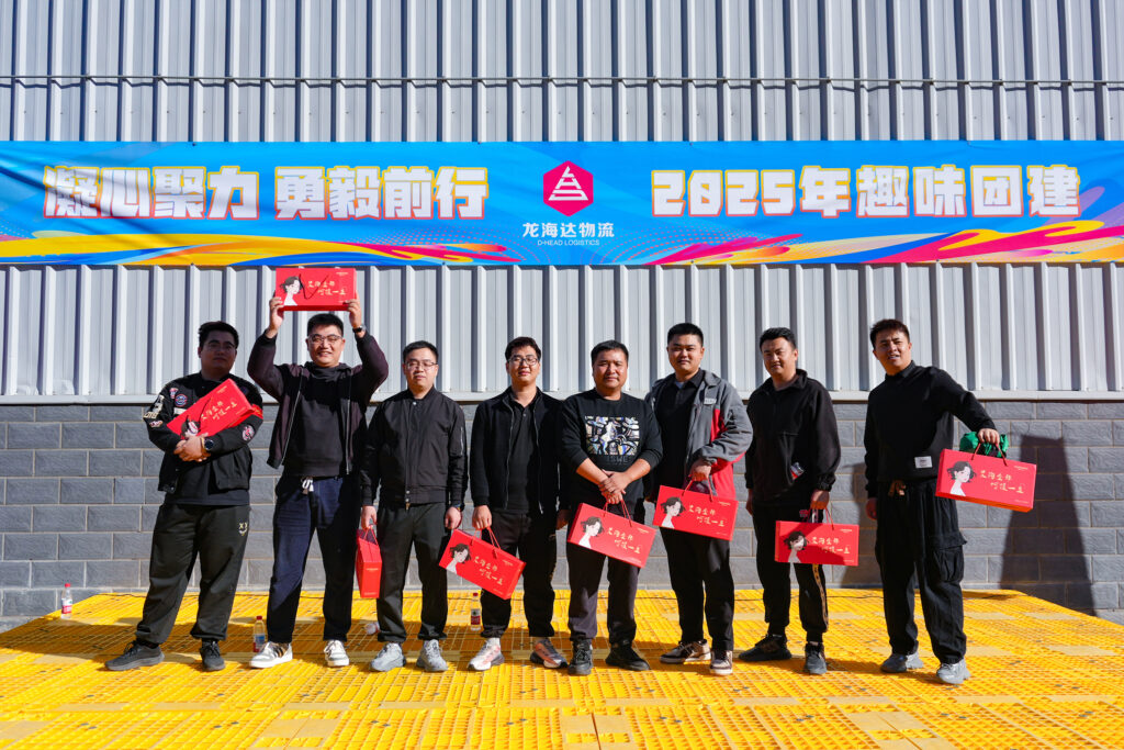 凝心聚力 勇毅前行 | cq9物流2025年趣味团建