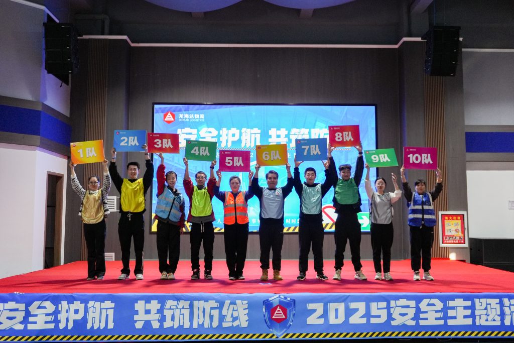 安全护航 共筑防线 | cq9物流2025年安全主题活动